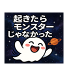 お化けと宇宙の旅@SFW（個別スタンプ：15）