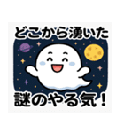 お化けと宇宙の旅@SFW（個別スタンプ：19）