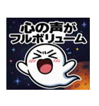 お化けと宇宙の旅@SFW（個別スタンプ：21）