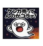 お化けと宇宙の旅@SFW（個別スタンプ：22）