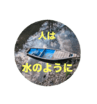 清流の川辺にて（個別スタンプ：1）