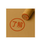 ハンコいろいろ（個別スタンプ：2）