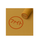 ハンコいろいろ（個別スタンプ：14）