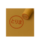 ハンコいろいろ（個別スタンプ：19）