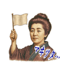 津田 梅子 ギャグ シュール 爆笑 (小)（個別スタンプ：10）