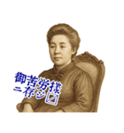 津田 梅子 ギャグ シュール 爆笑 (小)（個別スタンプ：13）