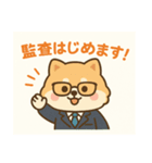 公認会計士ポメラニアンの日常（個別スタンプ：1）