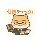 公認会計士ポメラニアンの日常（個別スタンプ：2）