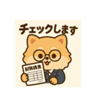 公認会計士ポメラニアンの日常（個別スタンプ：5）
