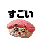毎日使える40選！ぷに寿司の日常スタンプ（個別スタンプ：10）