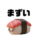 毎日使える40選！ぷに寿司の日常スタンプ（個別スタンプ：35）