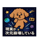 トイ・プードルと宇宙の旅@SFW（個別スタンプ：3）