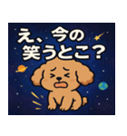 トイ・プードルと宇宙の旅@SFW（個別スタンプ：4）
