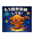 トイ・プードルと宇宙の旅@SFW（個別スタンプ：8）