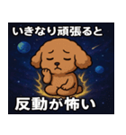 トイ・プードルと宇宙の旅@SFW（個別スタンプ：14）