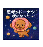 トイ・プードルと宇宙の旅@SFW（個別スタンプ：15）