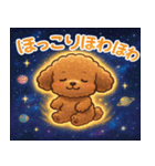 トイ・プードルと宇宙の旅@SFW（個別スタンプ：17）