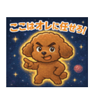 トイ・プードルと宇宙の旅@SFW（個別スタンプ：18）
