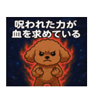 トイ・プードルと宇宙の旅@SFW（個別スタンプ：21）
