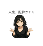 麻雀×人生 セクシー猫目女子スタンプ（個別スタンプ：3）