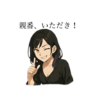 麻雀×人生 セクシー猫目女子スタンプ（個別スタンプ：9）