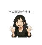 麻雀×人生 セクシー猫目女子スタンプ（個別スタンプ：12）