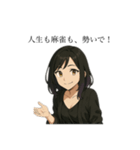 麻雀×人生 セクシー猫目女子スタンプ（個別スタンプ：14）
