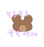 凹みをうめるゆるゆるくまと暑いパンダ①（個別スタンプ：10）