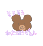 凹みをうめるゆるゆるくまと暑いパンダ①（個別スタンプ：11）