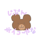 凹みをうめるゆるゆるくまと暑いパンダ①（個別スタンプ：12）
