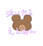 凹みをうめるゆるゆるくまと暑いパンダ①（個別スタンプ：17）