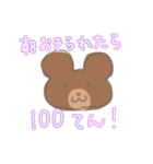 凹みをうめるゆるゆるくまと暑いパンダ①（個別スタンプ：28）