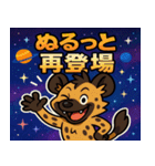 ハイエナと宇宙の旅@SFW（個別スタンプ：1）