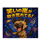 ハイエナと宇宙の旅@SFW（個別スタンプ：3）