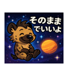 ハイエナと宇宙の旅@SFW（個別スタンプ：5）