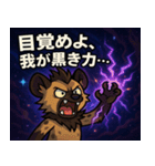 ハイエナと宇宙の旅@SFW（個別スタンプ：6）