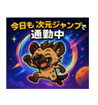 ハイエナと宇宙の旅@SFW（個別スタンプ：7）