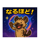 ハイエナと宇宙の旅@SFW（個別スタンプ：8）