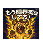 ハイエナと宇宙の旅@SFW（個別スタンプ：9）