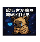 ハイエナと宇宙の旅@SFW（個別スタンプ：13）