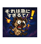 ハイエナと宇宙の旅@SFW（個別スタンプ：16）
