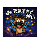 ハイエナと宇宙の旅@SFW（個別スタンプ：17）