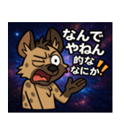ハイエナと宇宙の旅@SFW（個別スタンプ：18）