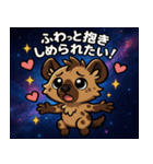 ハイエナと宇宙の旅@SFW（個別スタンプ：19）