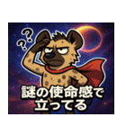 ハイエナと宇宙の旅@SFW（個別スタンプ：21）