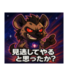 ハイエナと宇宙の旅@SFW（個別スタンプ：24）