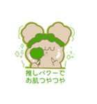 PENOちゃん推し活始めました♡緑色（個別スタンプ：5）