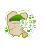 PENOちゃん推し活始めました♡緑色（個別スタンプ：11）