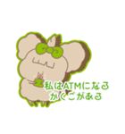 PENOちゃん推し活始めました♡緑色（個別スタンプ：26）