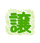 PENOちゃん推し活始めました♡緑色（個別スタンプ：40）